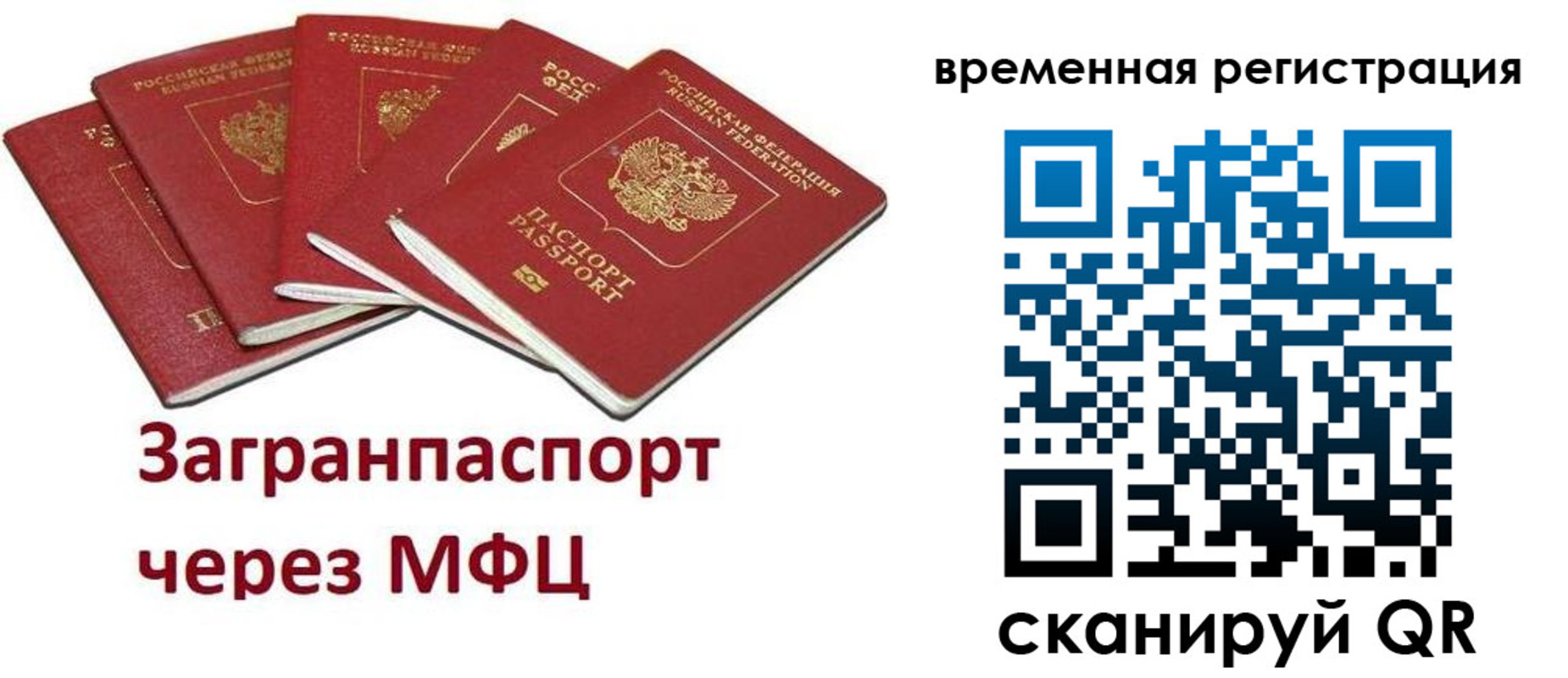 прописка для кредита в Мурманске