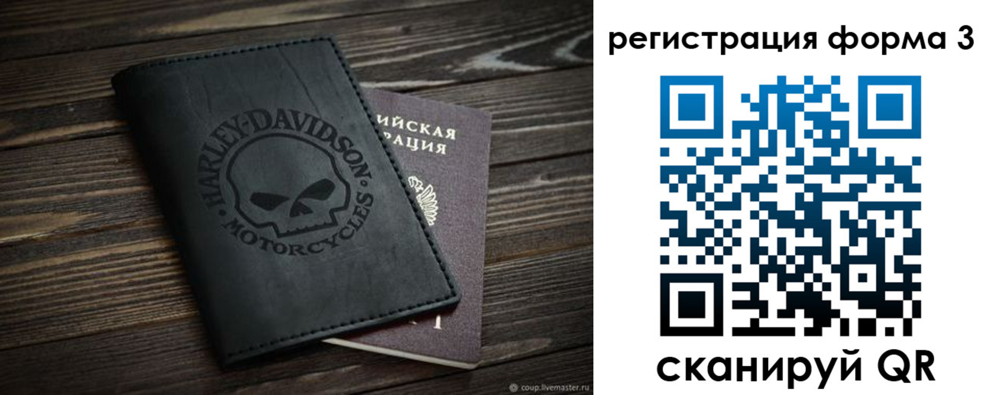 временная регистрация собственник в Мурманске