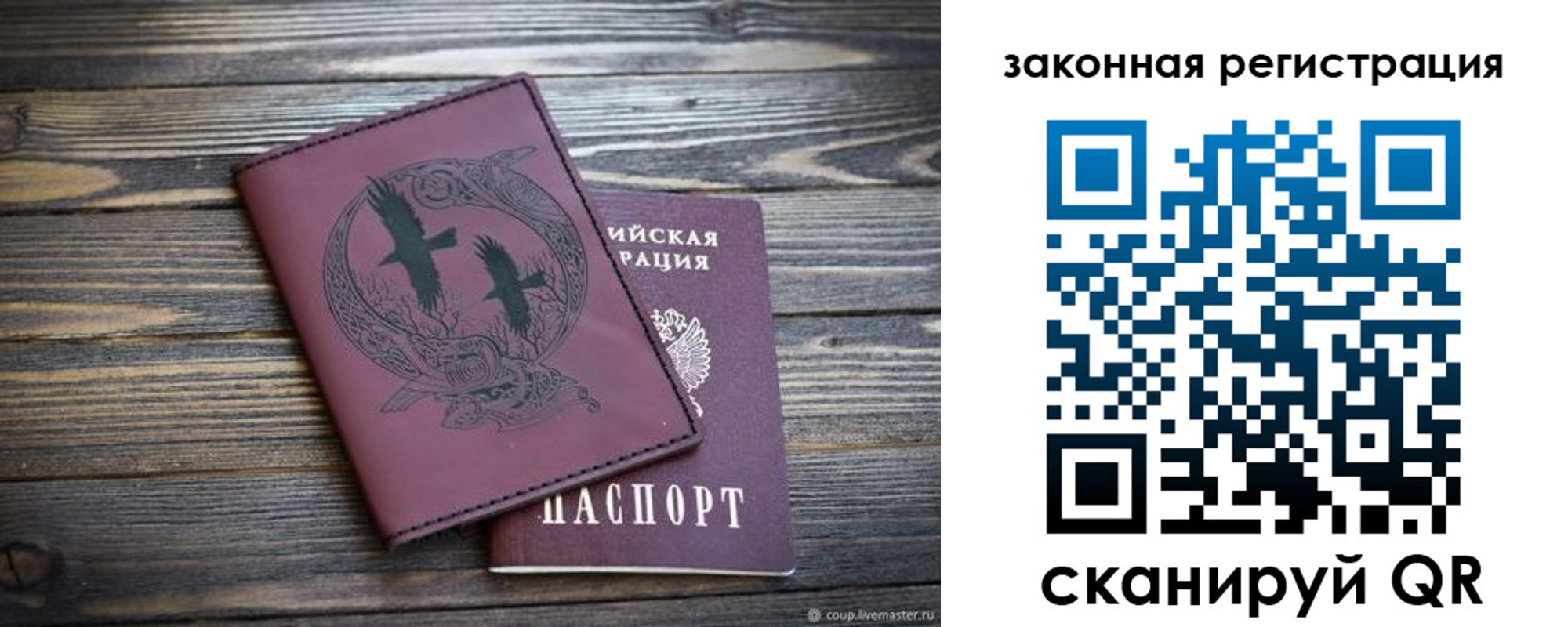 прописка для военкомата в Мурманске