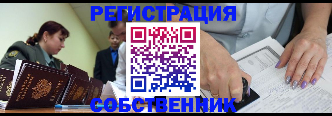 прописка для военкомата в Мурманске