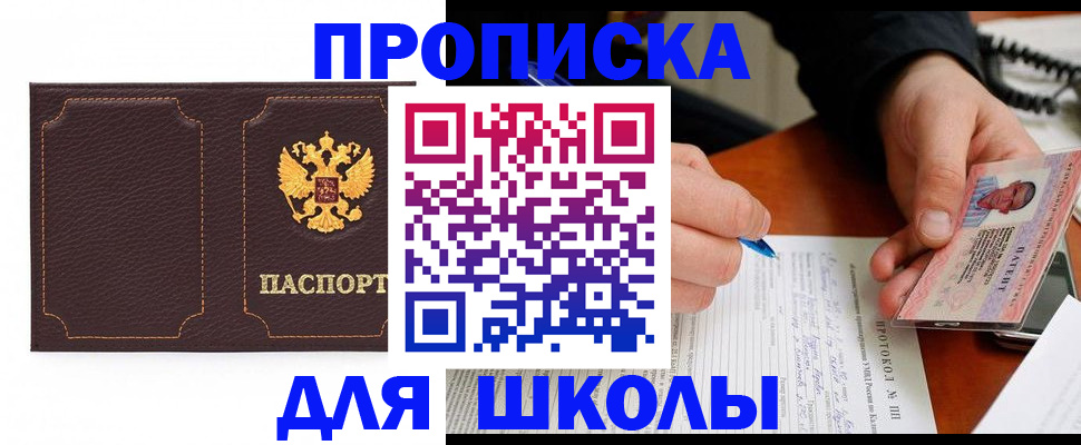 прописка для кредита в Мурманске